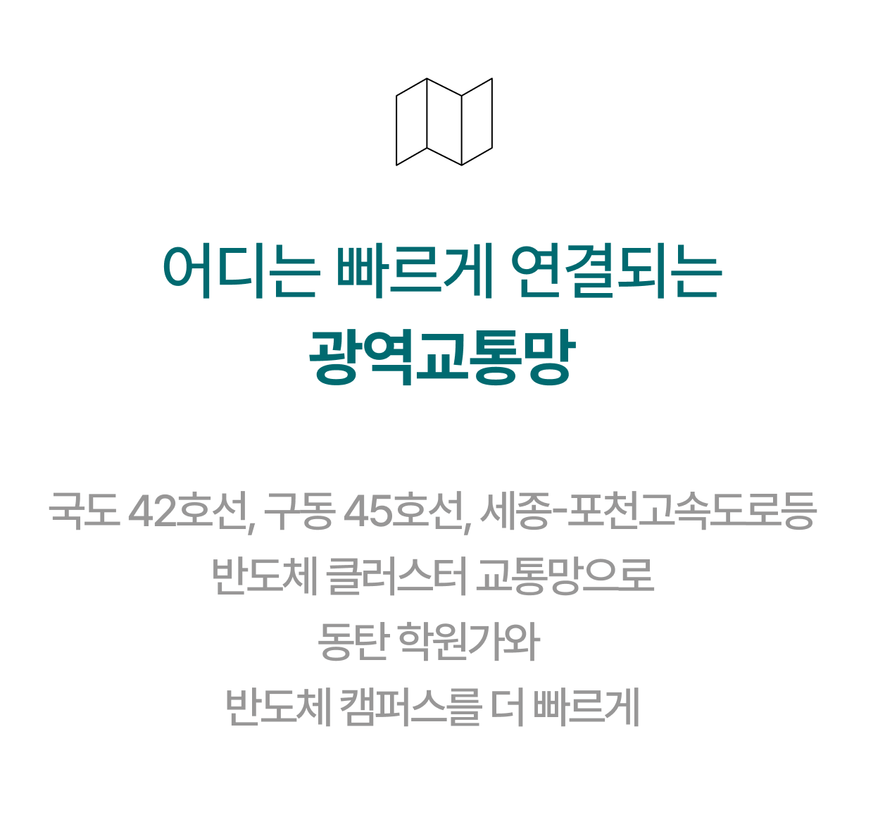 용인-푸르지오-원클러스터-광역교통망