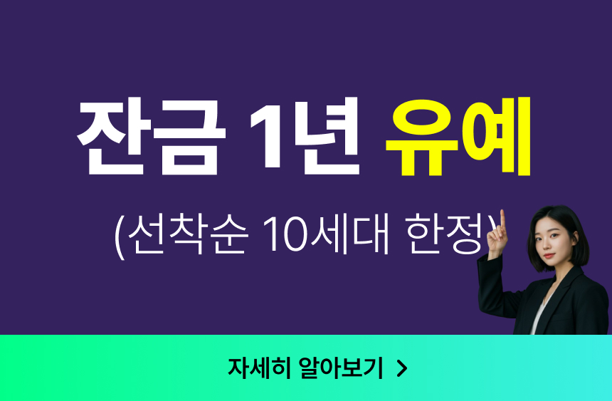 디-아테온-잔금