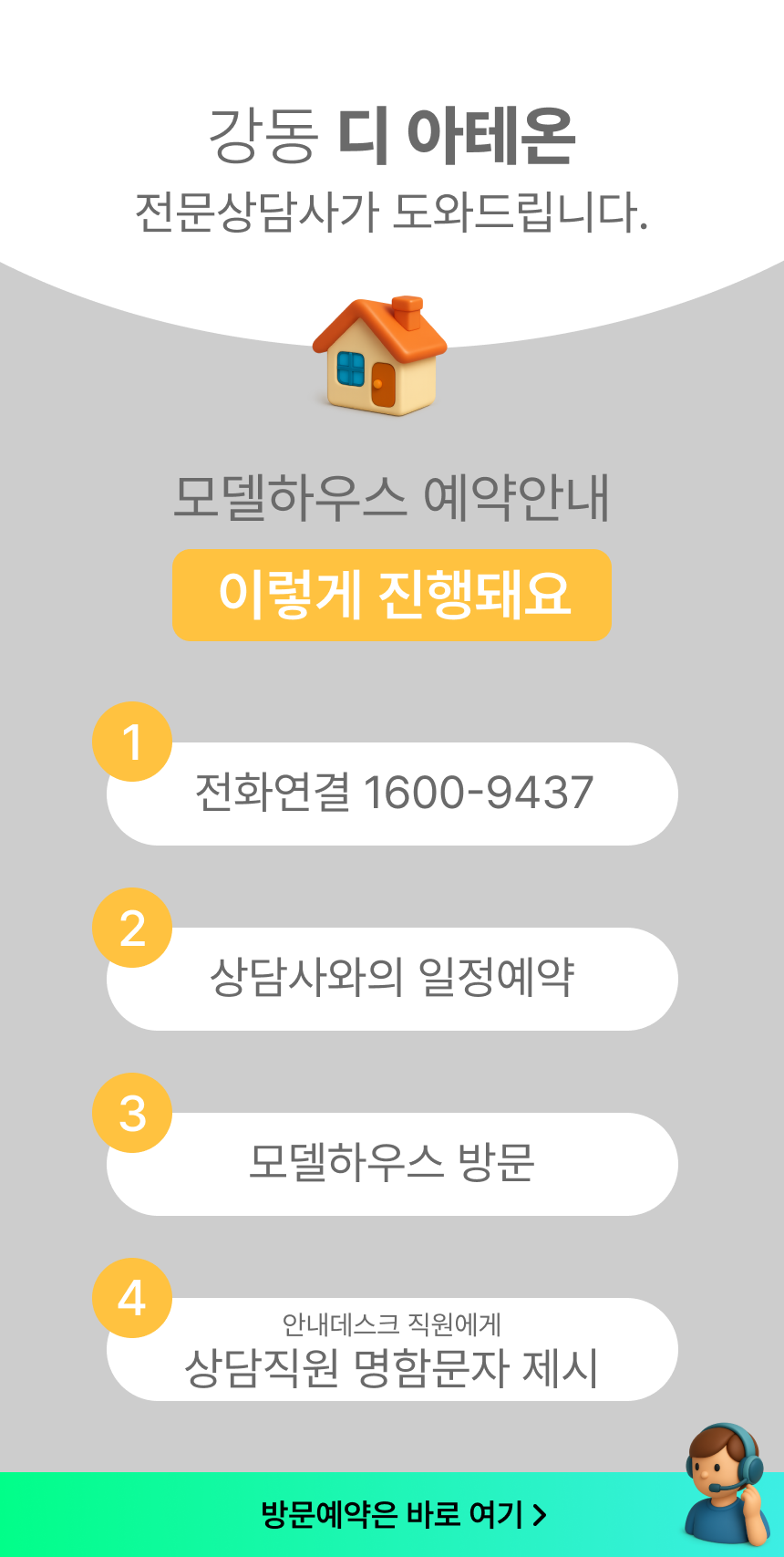 디-아테온-예약